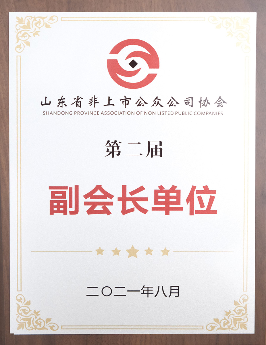 榮譽(yù)證書